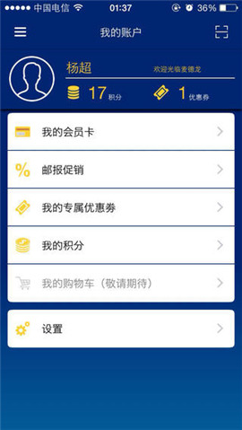 麥德龍截圖欣賞