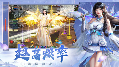 劍仙軒轅志截圖欣賞