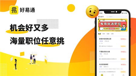 好易通截圖欣賞