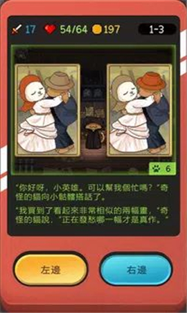 小骷髏大冒險截圖欣賞