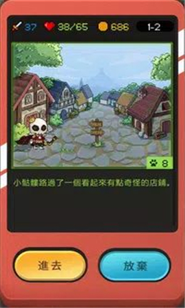 小骷髏大冒險