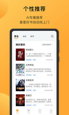 狐小二小說app