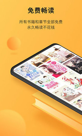 狐小二小說app截圖欣賞