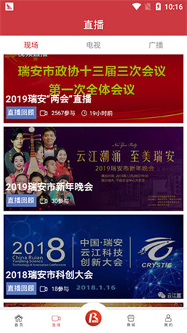 瑞安新聞截圖欣賞