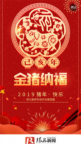 瑞安新聞