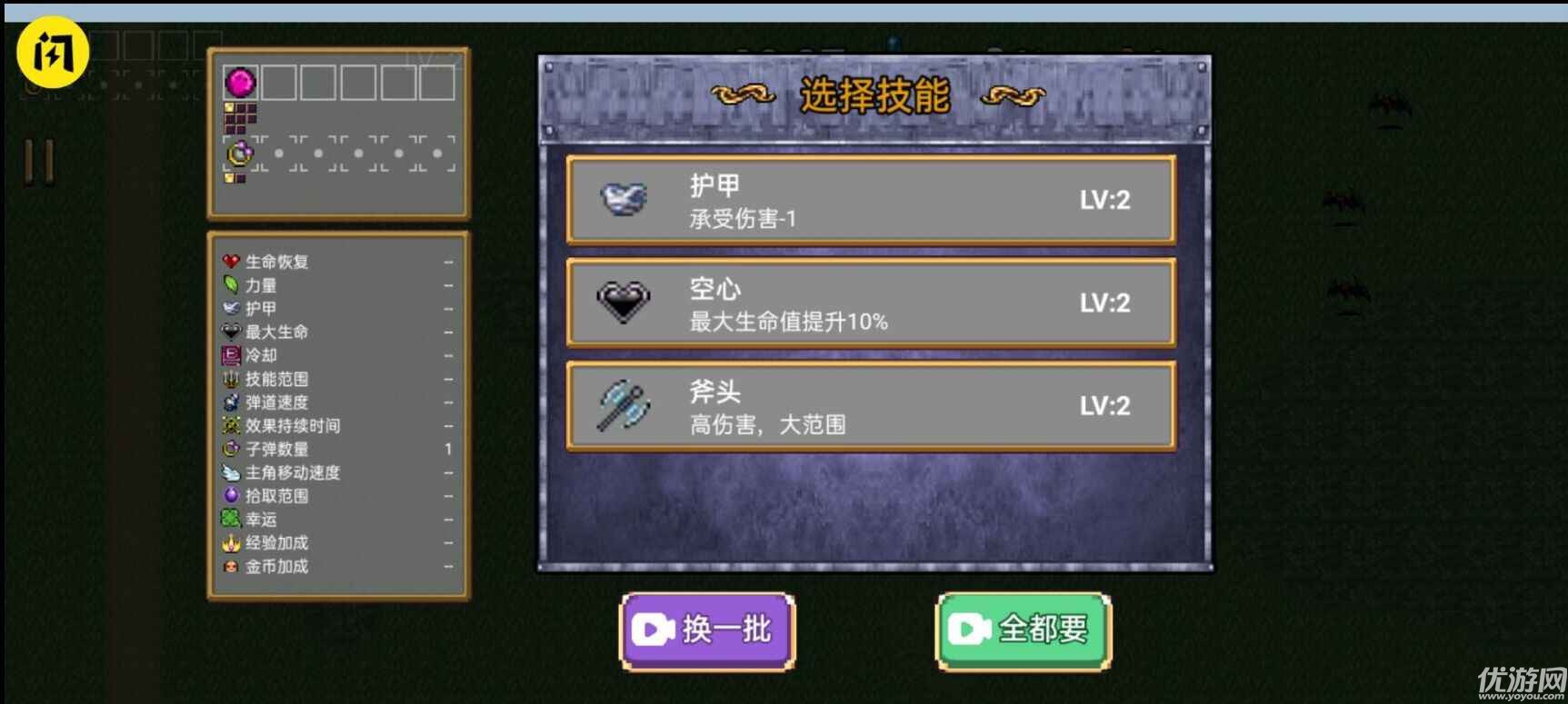 末世極限割草游戲
