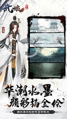 武娘外傳截圖欣賞