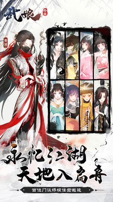 武娘外傳截圖欣賞