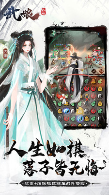 武娘外傳截圖欣賞