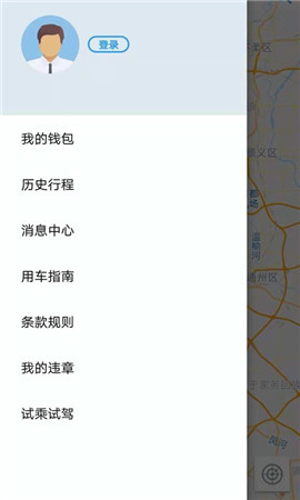 摩捷出行截圖欣賞