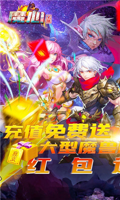 魔心大陆无限钻石版截图欣赏