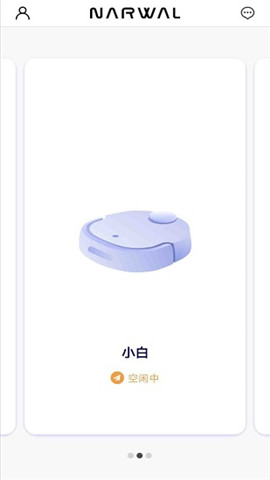 云鯨智能截圖欣賞