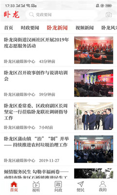 云上臥龍截圖欣賞