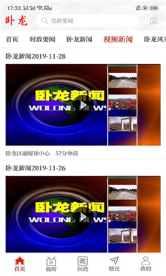 云上臥龍截圖欣賞