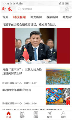 云上臥龍截圖欣賞