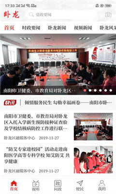 云上臥龍截圖欣賞