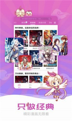兔哥漫畫(huà)截圖欣賞