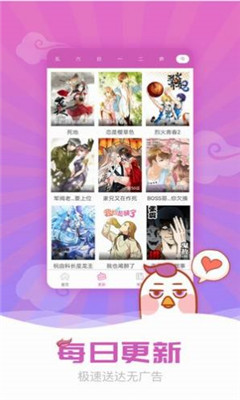 兔哥漫畫(huà)截圖欣賞