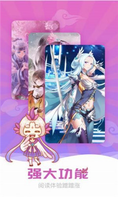 兔哥漫畫(huà)截圖欣賞