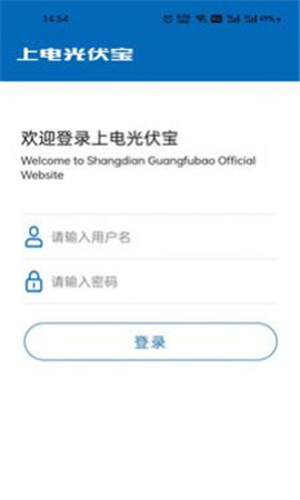 上電光伏寶截圖欣賞