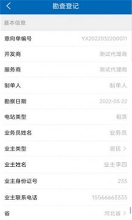 上電光伏寶