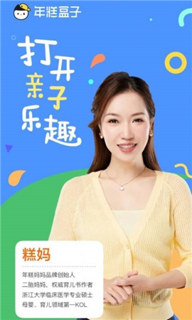年糕盒子截圖欣賞