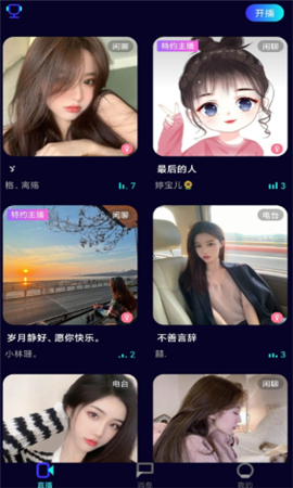 換換截圖欣賞