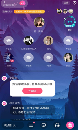 換換截圖欣賞