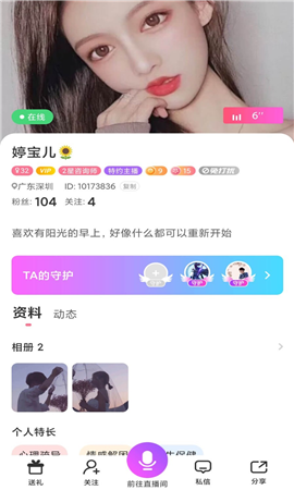 換換截圖欣賞
