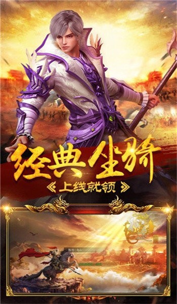 霸王沙巴克截圖欣賞
