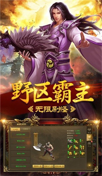 霸王沙巴克截圖欣賞