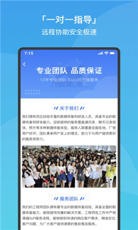 極速手機數(shù)據(jù)恢復(fù)截圖欣賞