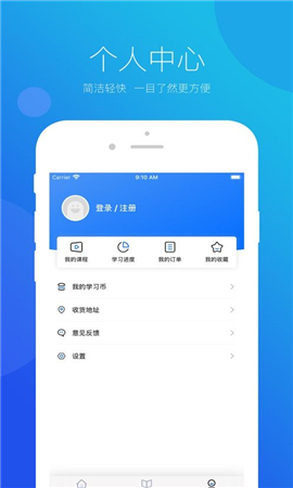 思鴻網(wǎng)校截圖欣賞