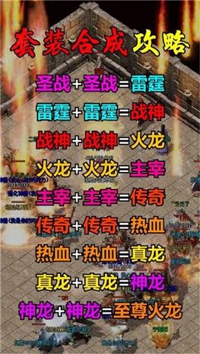 一刀屠龍傳奇截圖欣賞