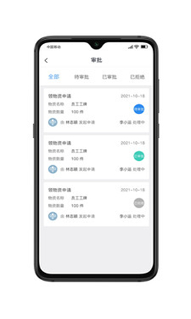 勤澤環(huán)保截圖欣賞