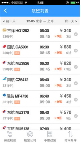 差旅隨行