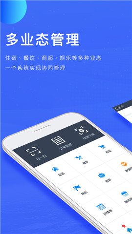 訂單來了云PMS截圖欣賞