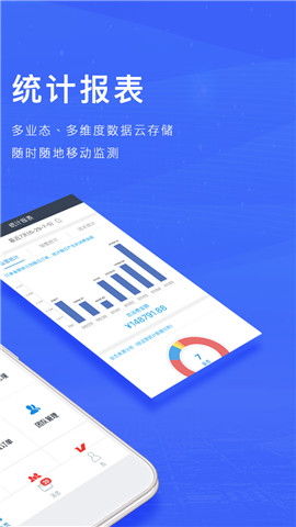 訂單來了云PMS截圖欣賞