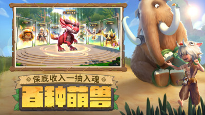 最后的原始人截圖欣賞