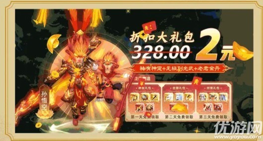 幻靈西游