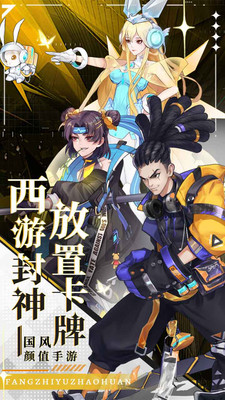 崩壞西游截圖欣賞