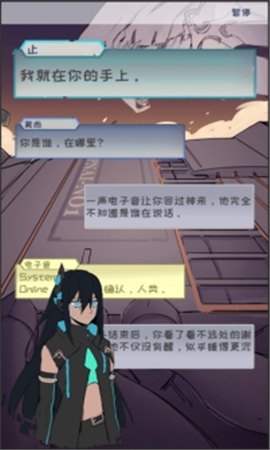 止變截圖欣賞
