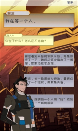 止變截圖欣賞