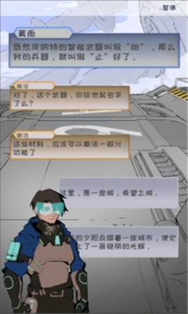 止變