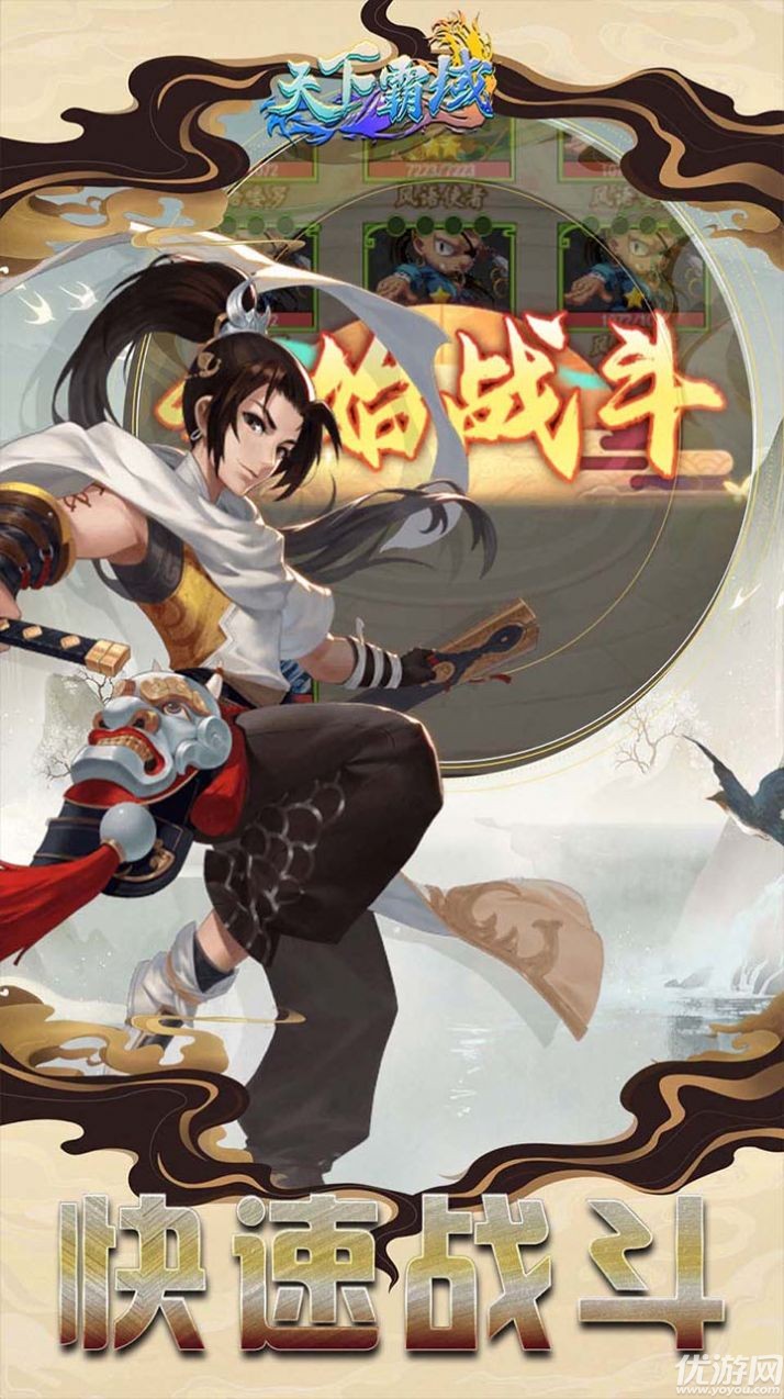 天下霸域三界奇緣手游截圖欣賞