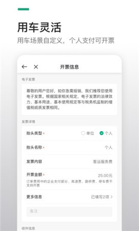 曹操企業(yè)版截圖欣賞