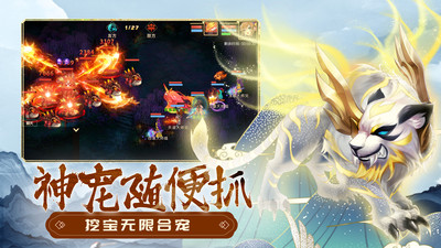 萌幻西游截圖欣賞