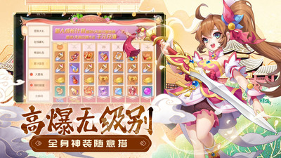 萌幻西游截圖欣賞