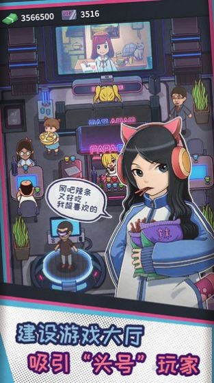 網(wǎng)吧模擬器截圖欣賞