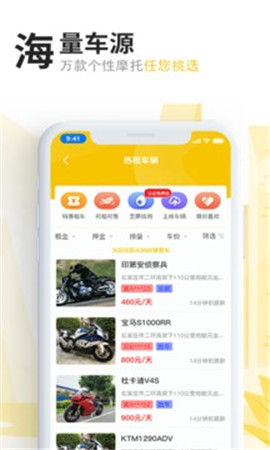 任我騎